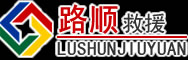 龙潭区道路救援