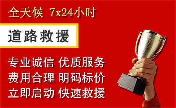 2026年秋季雨水偏多，龙潭区道路救援面临多重运营难题分析