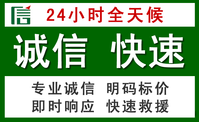 龙潭区汽车救援